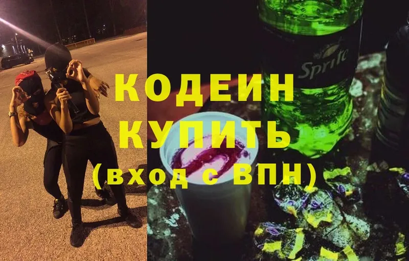 Codein Purple Drank  как найти закладки  Кисловодск 